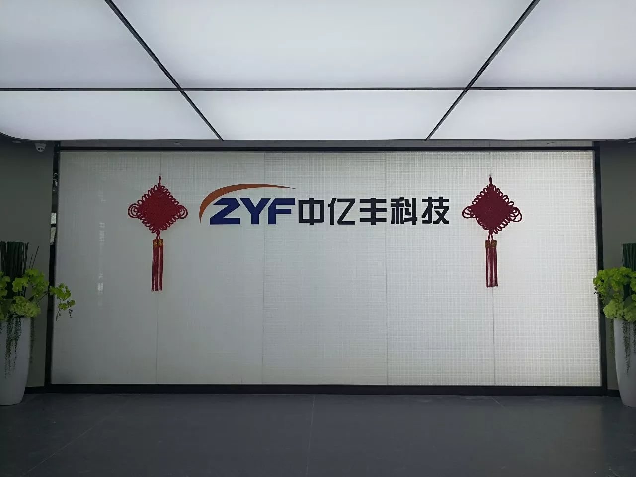 法定代表人王安立,公司主要经营范围建筑智能化设计施工等. /p>