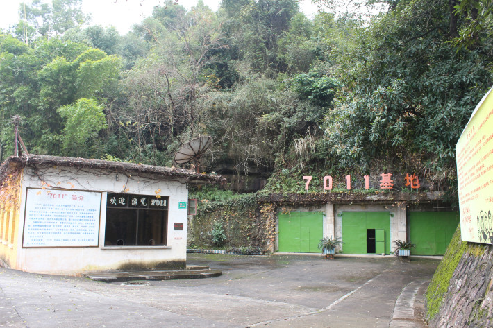 7011工程旅游区