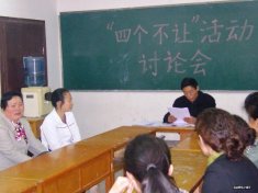 蚌埠市戴湖小学
