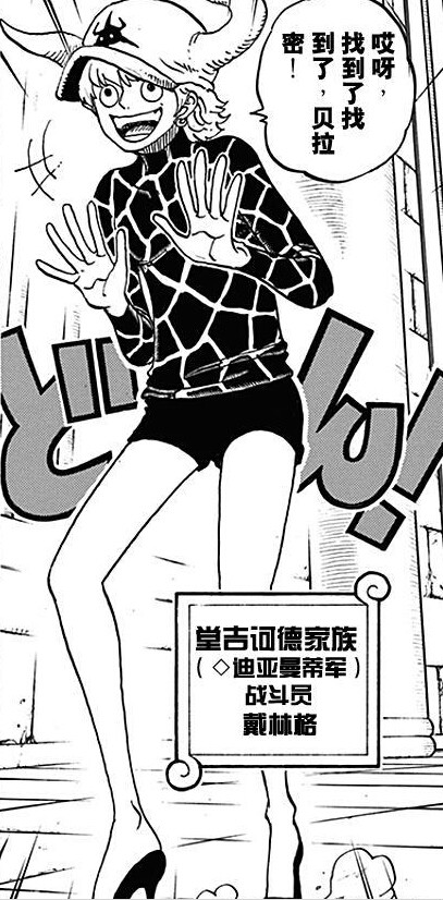 ryy1u0">德林杰,漫画《 a target="_blank" href="/item/海贼王/8904"