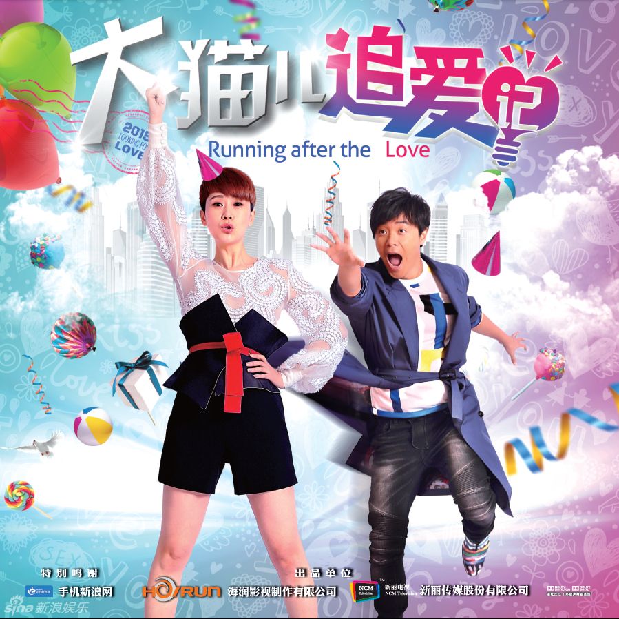该歌曲为电视剧《 a target="_blank" href="/item/大猫儿追爱记