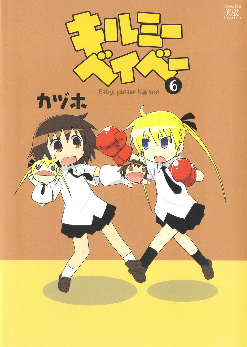  p>《爱杀宝贝》是日本漫画家カヅホ所创作的日本漫画作品,作品英语副