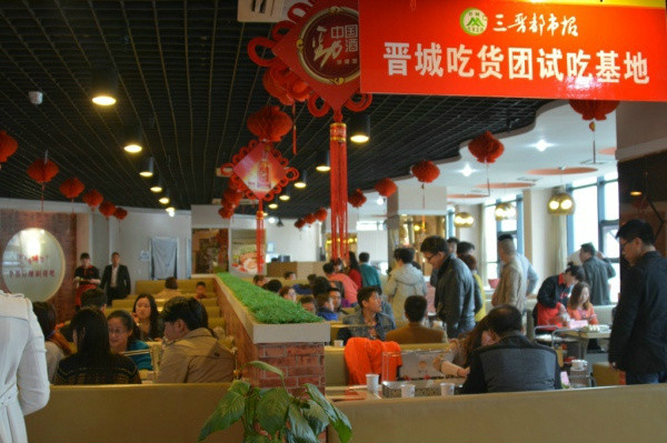  p>三晋都市报晋城吃货团由《三晋都市报·晋城社区