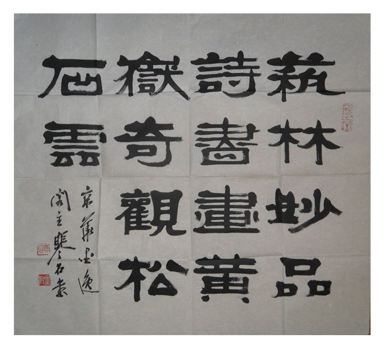  p data-id="go056626n9">寒石,名温晋让,现任 a target="_blank"