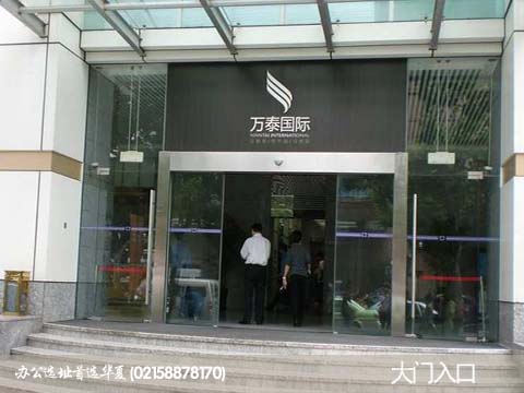  p>万泰国际大厦位于乌鲁木齐北路近 a href="#" data-lemmaid="