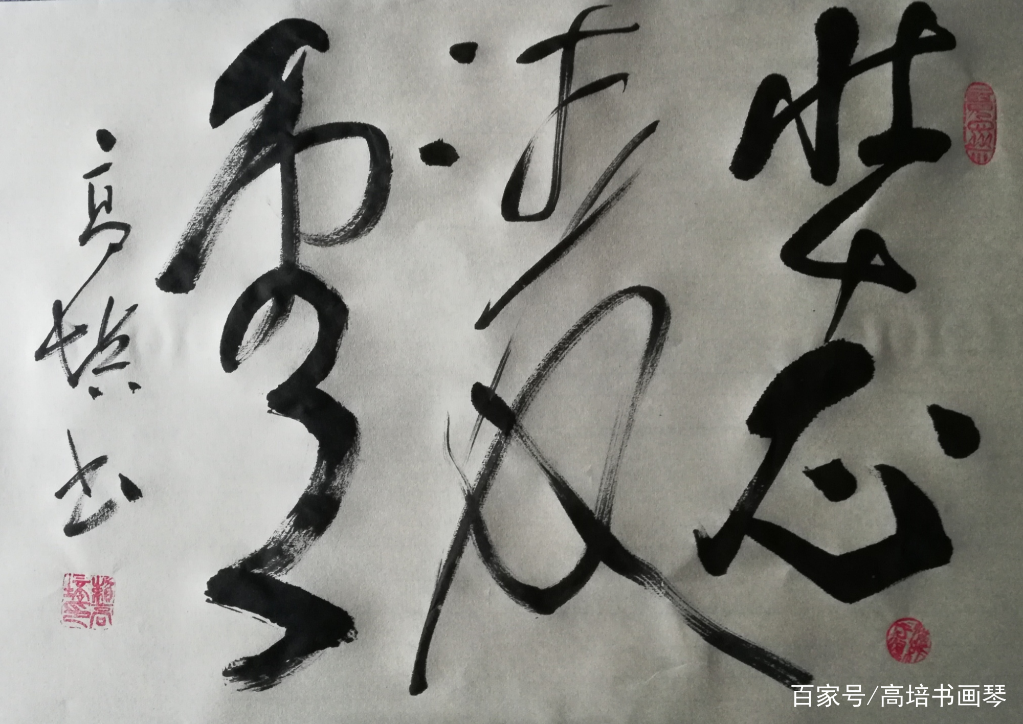 兴趣是最好的老师，学习书法也一样_百科TA说