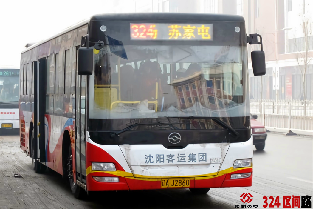 沈阳公交324路区间