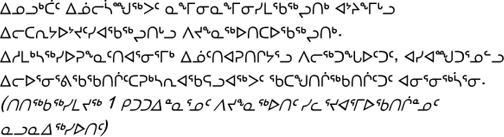 因纽特字母