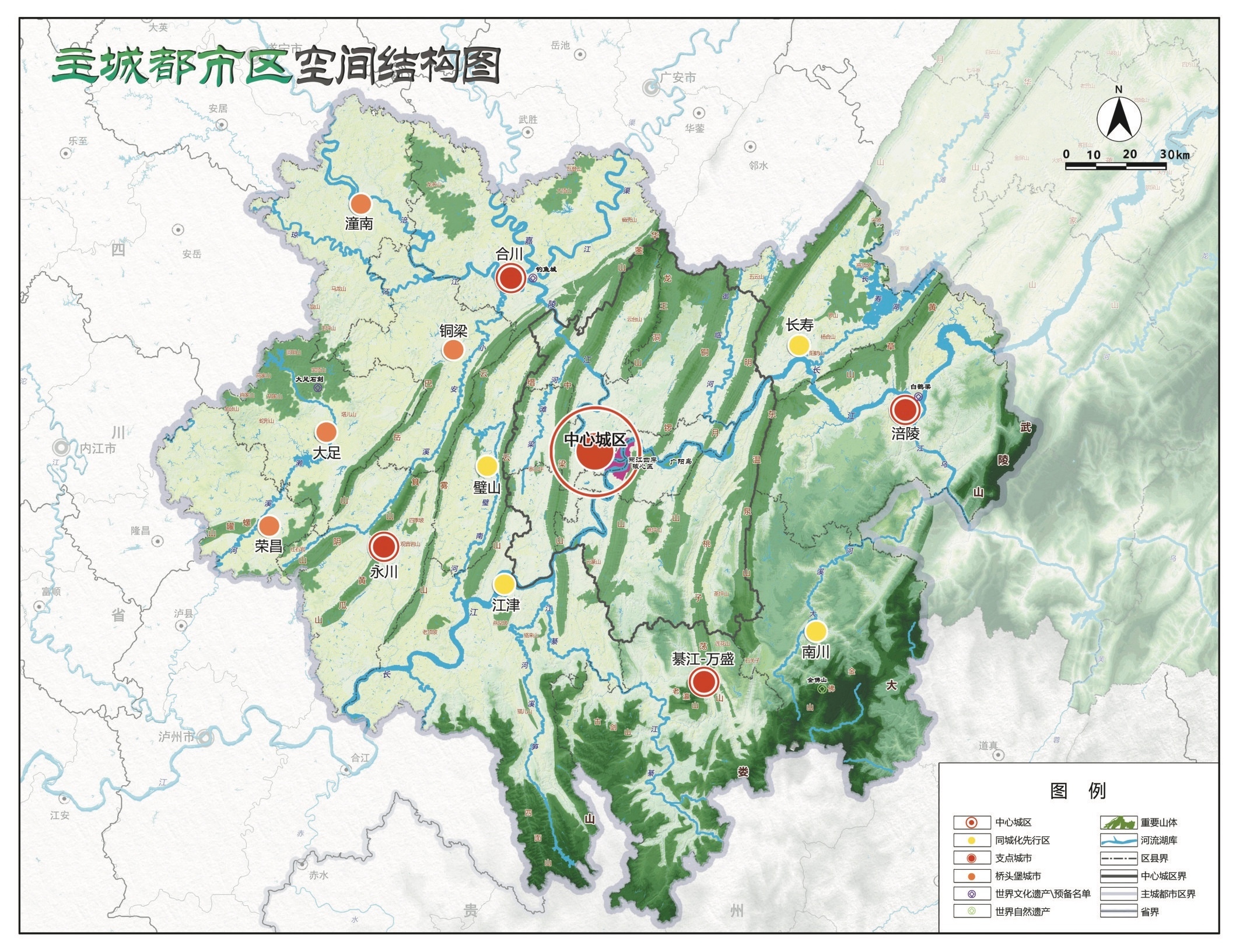  p>重庆主城都市区包括"中心城区","主城新区",共21个区及四川广安市