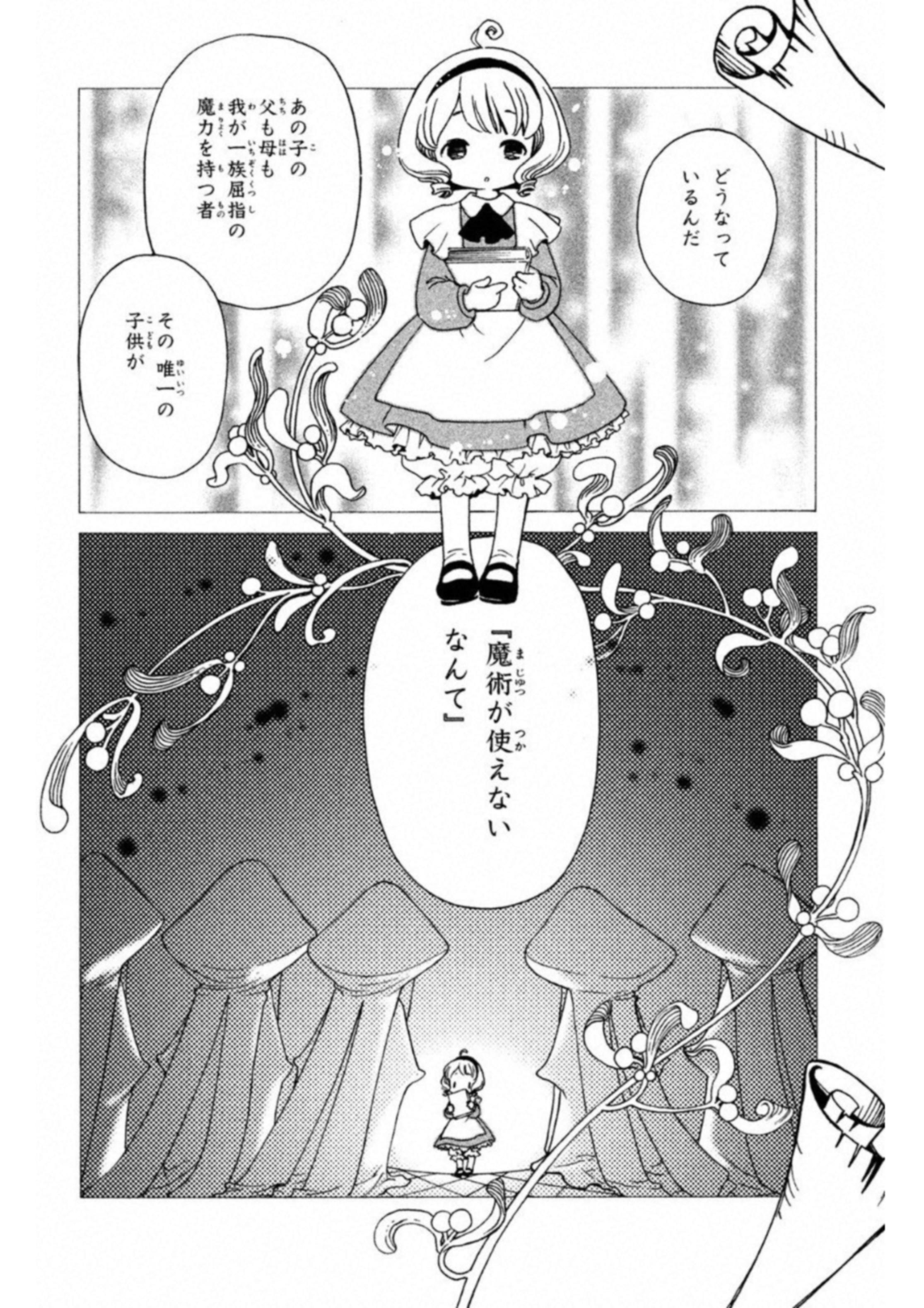  p data-id="gncq5r7bqe">诗之本秋穗,漫画《 a target="_blank" href