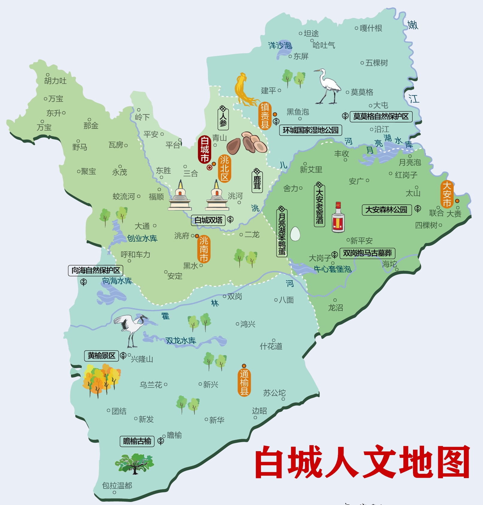  p data-id="gntsill20h">白城市, a target="_blank" href="/item
