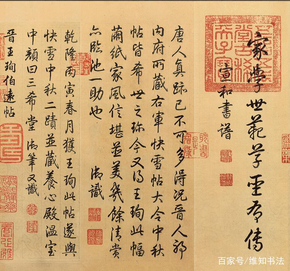 王珣《伯远帖》以偏锋侧毫书之，潇洒古淡，东晋风流宛然在眼_百科TA说