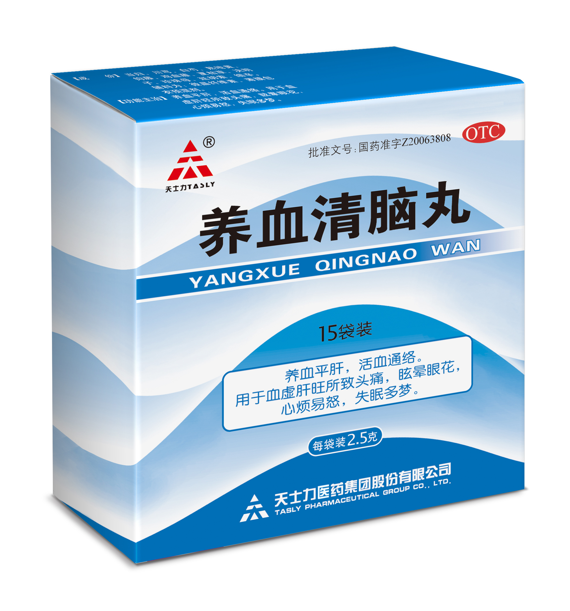 天士力养血清脑丸