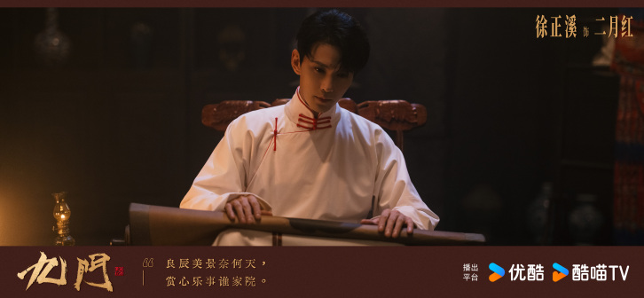 九门（柏杉执导的民国传奇剧）_百度百科
