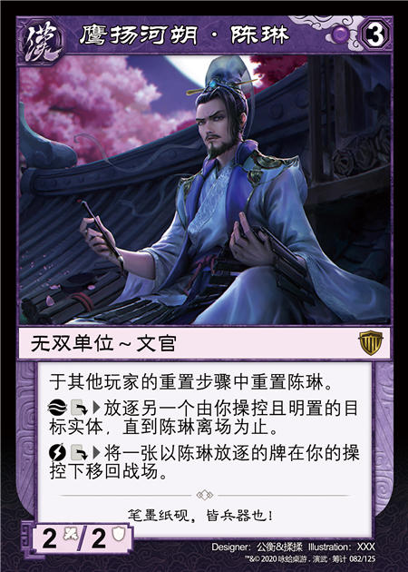  p data-id="gnwxnrxrbr">陈琳, a target="_blank" href="/item/三国