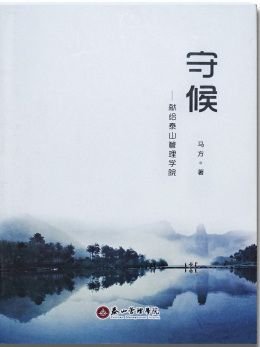马方（泰山管理学院创办人）_百度百科
