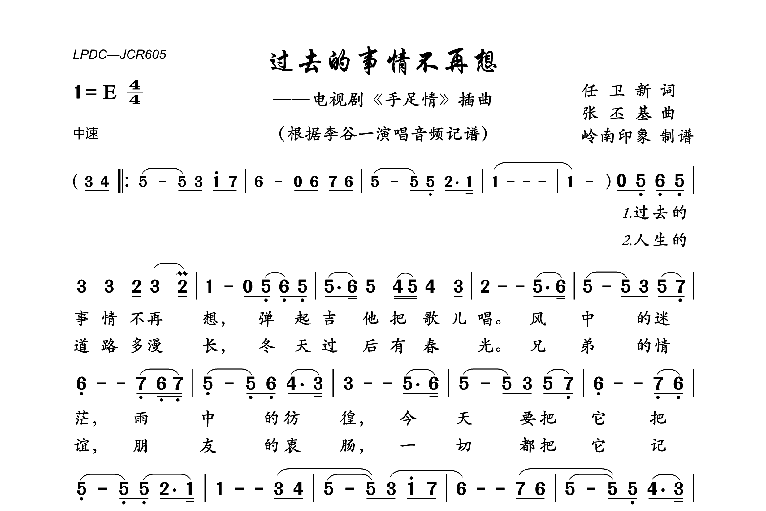 过去的事情不再想