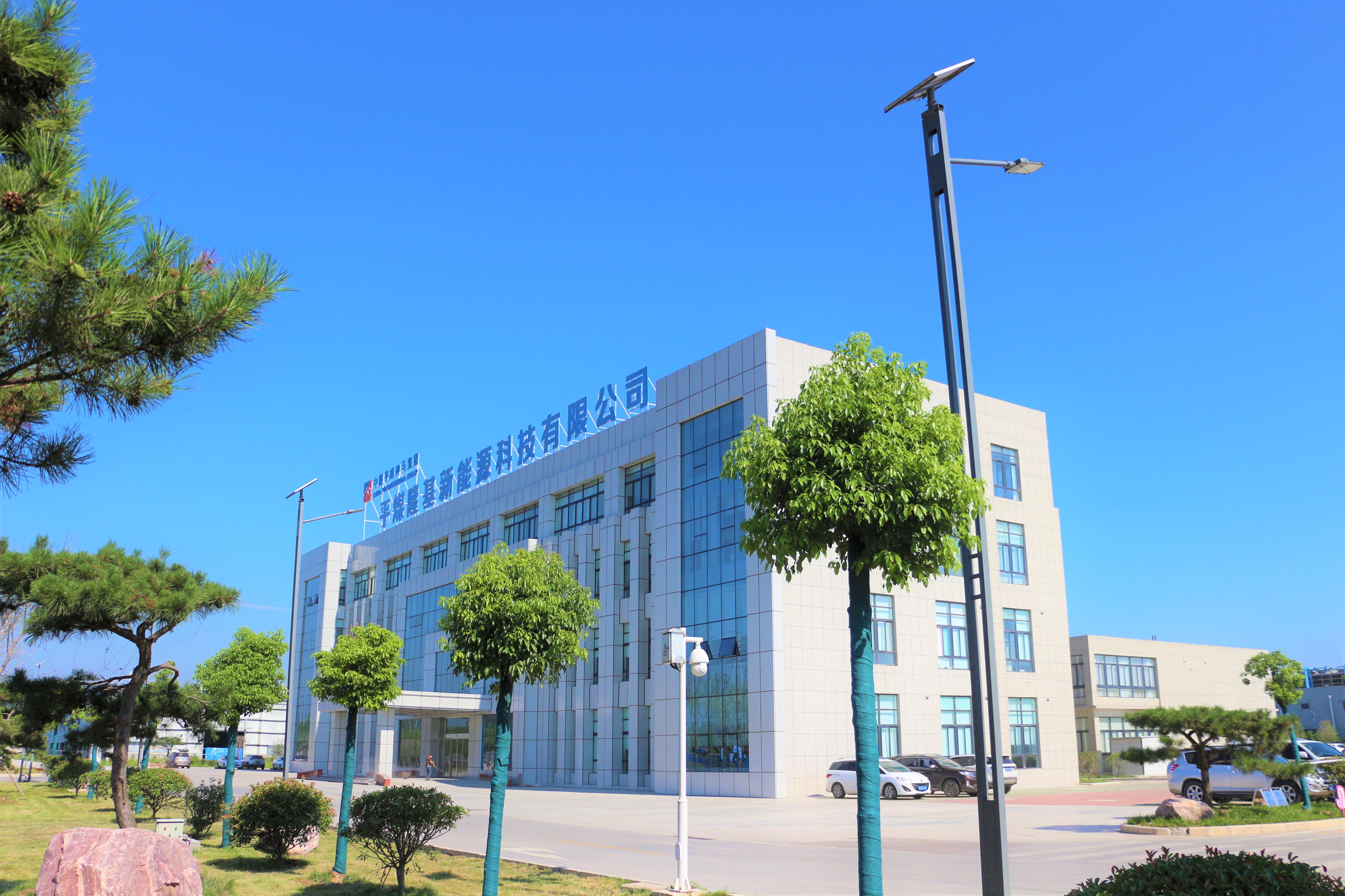平煤隆基新能源科技有限公司