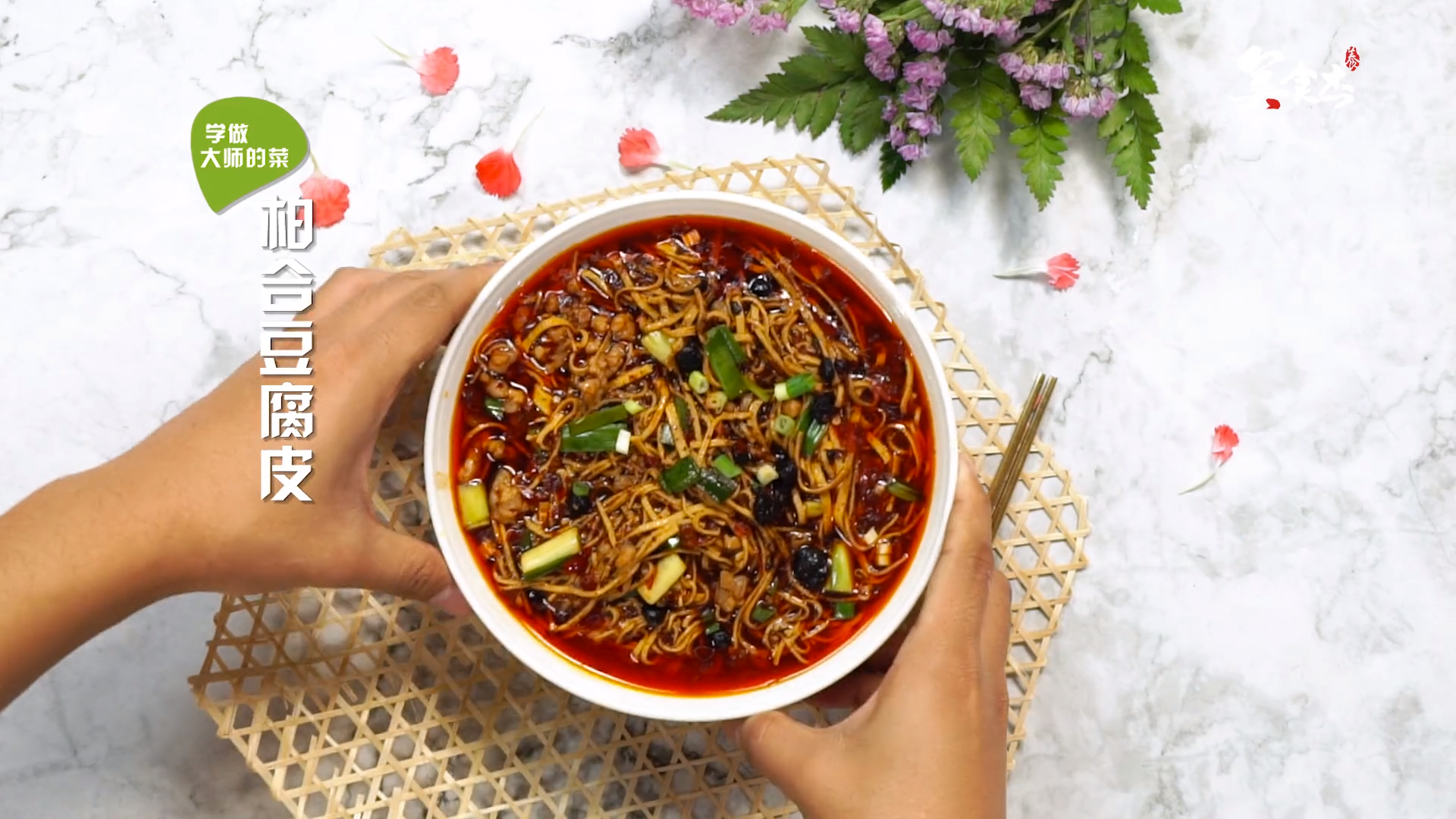 柏合豆腐皮的做法#星知计划#