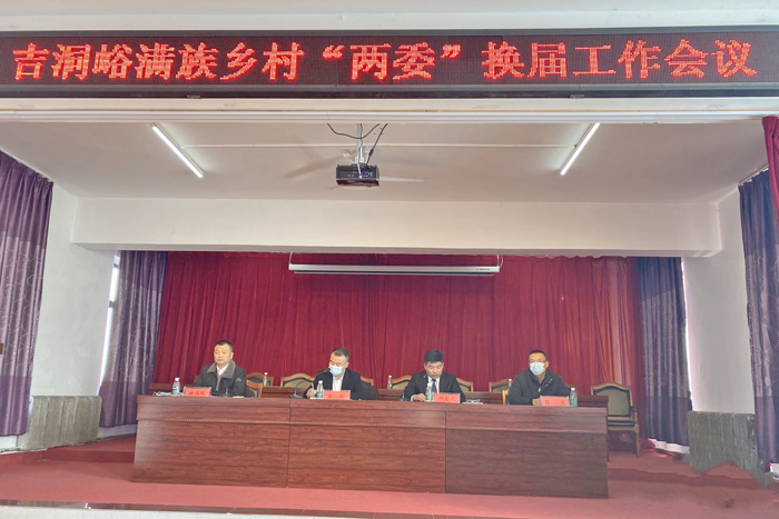  p>吉洞峪满族乡,辽宁省 a target="_blank" href="/item/辽阳市