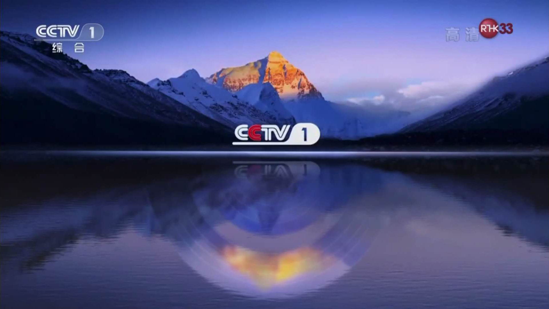  p>中央电视台综合频道(频道呼号 i>: /i>cctv-1 i>  /i>简称:央视