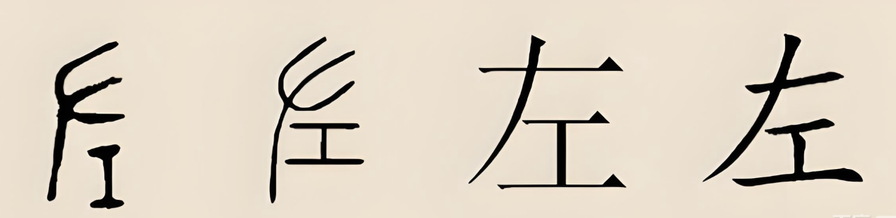 左姓_百度百科