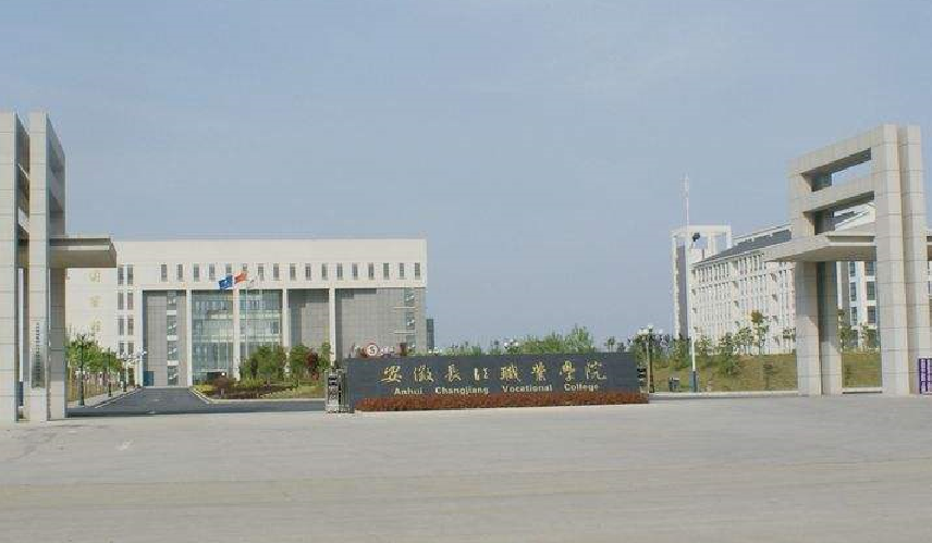  p>安徽长江职业学院( i>anhui changjiang vocational college /i>)