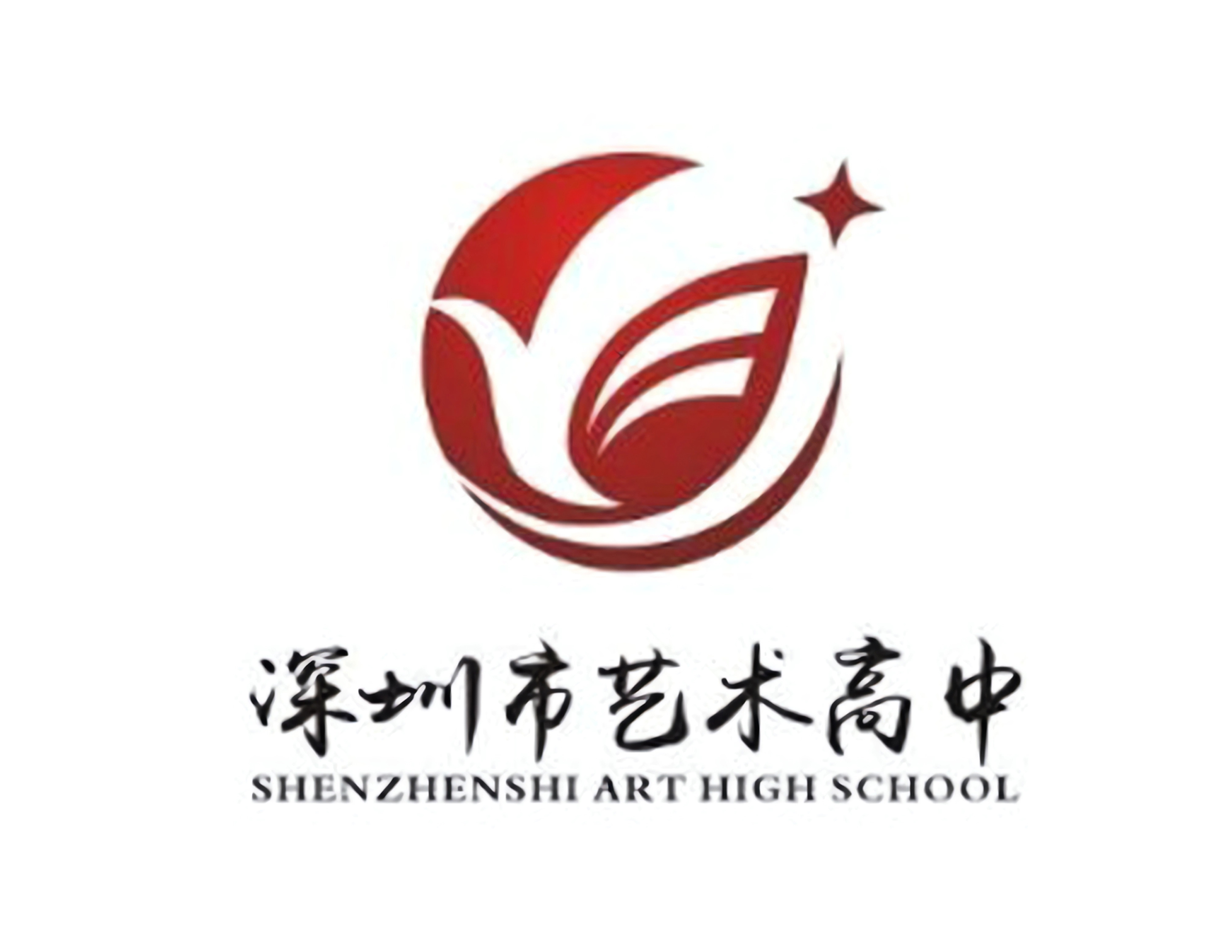 深圳市艺术高中