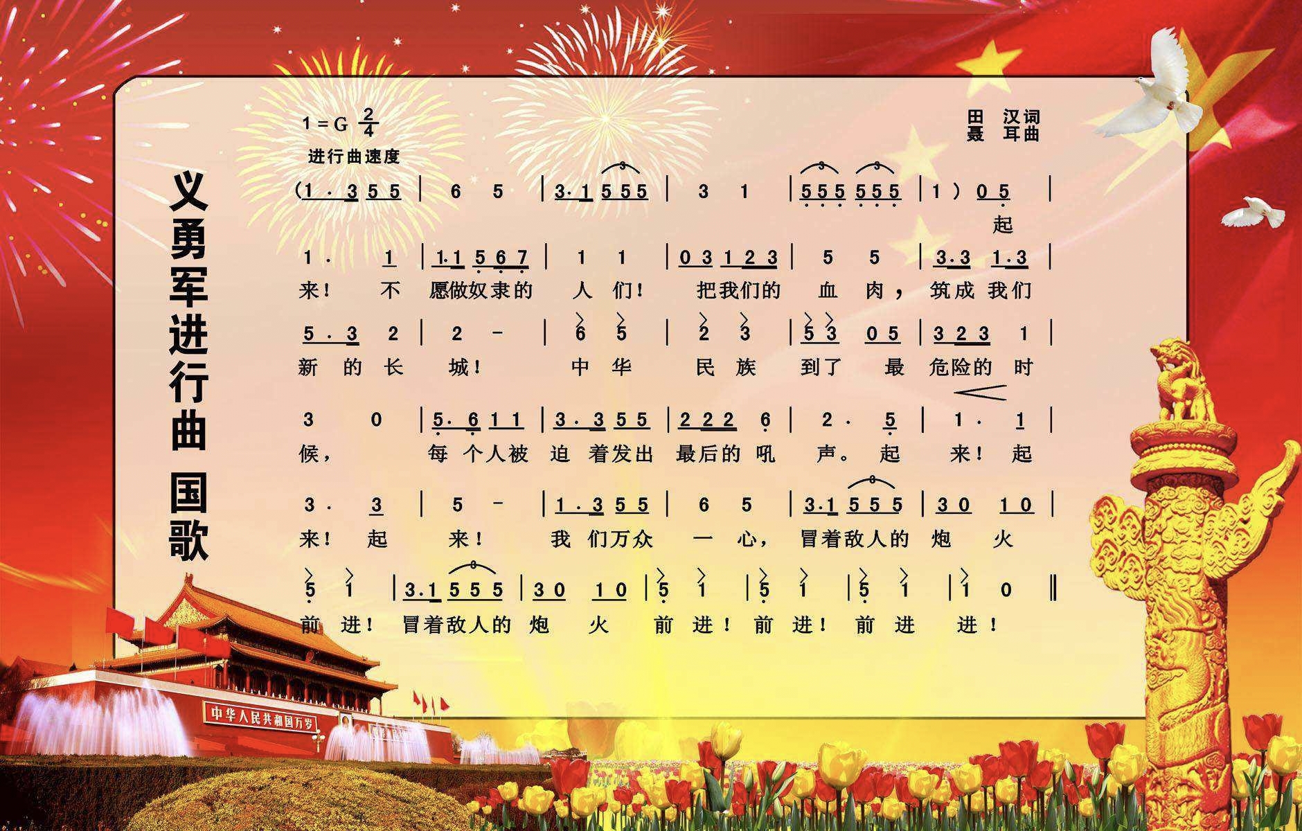 爱国主义歌曲(爱国主义歌曲合唱)