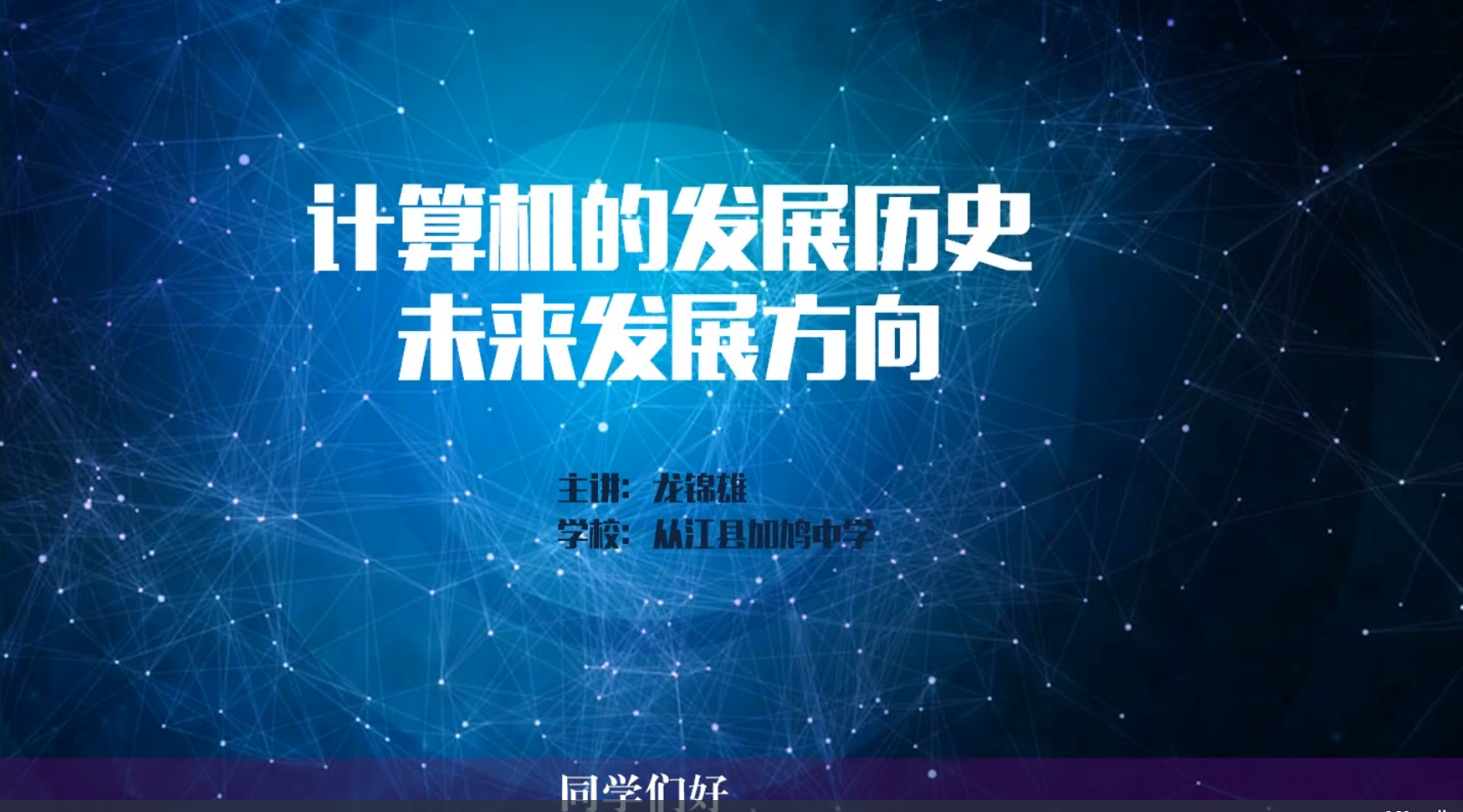 计算机的发展历史