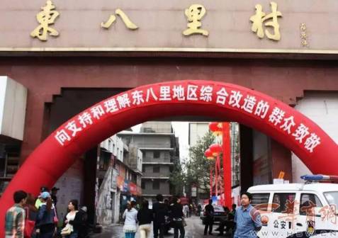 东八里村（西安市雁塔区下辖村社）_百度百科