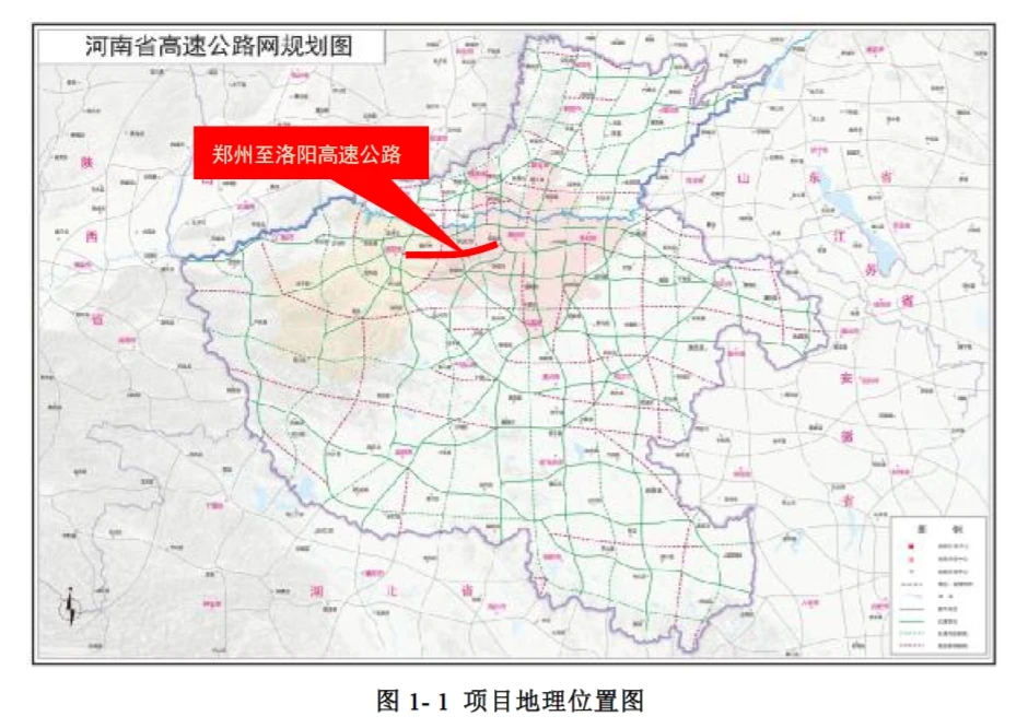 郑州—洛阳高速公路