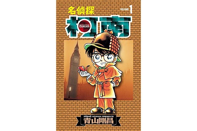 名侦探柯南 青山刚昌创作的漫画作品 百度百科