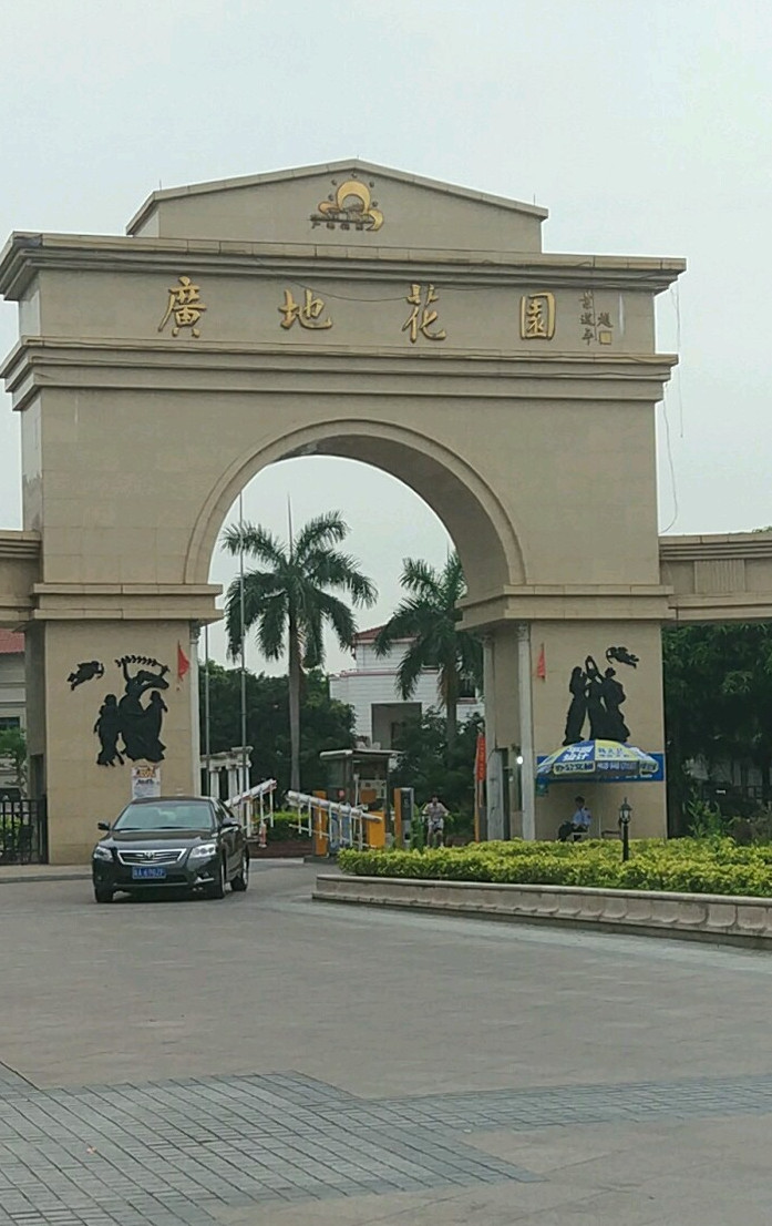  p>广地花园翠景豪园位于广州市番禺星河湾,由番禺广地房地产开发有限