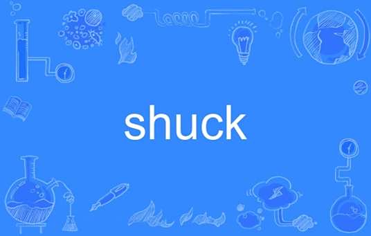 shuck 百度百科 shuck 百度百科