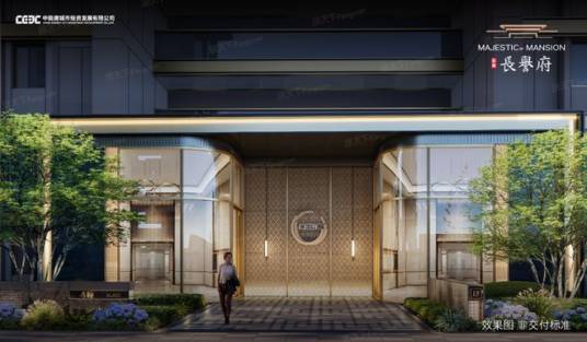 能建长誉府_百度百科