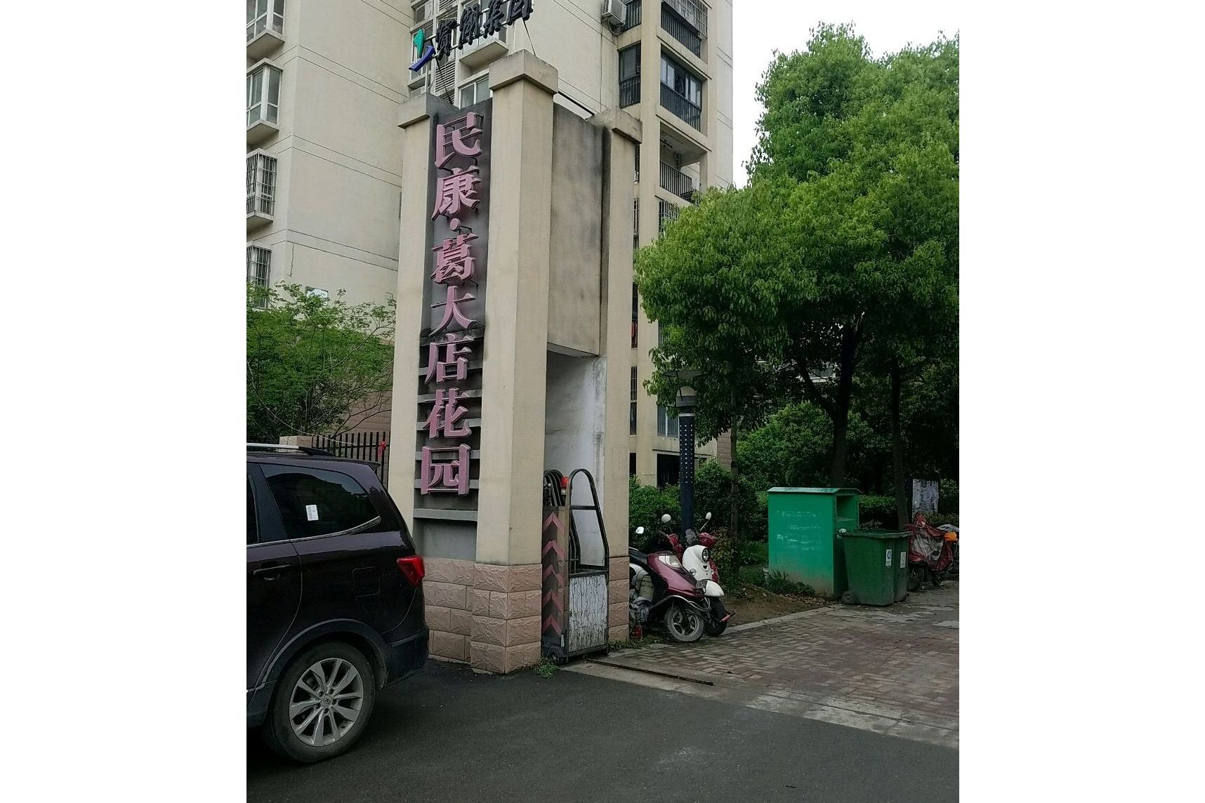  p>民康葛大店花园位于合肥市包河淝河镇,共计房屋1183户. /p>