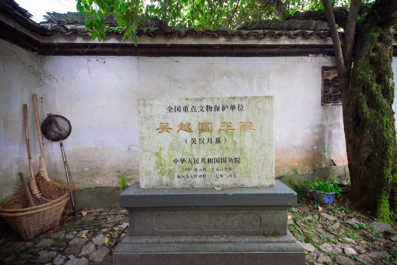 吴汉月墓