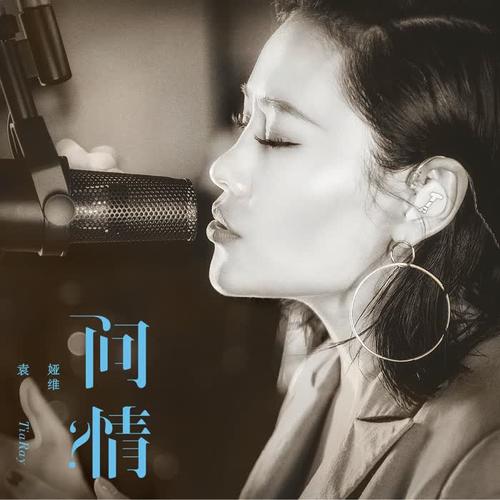 问情歌曲(问情歌曲简谱)