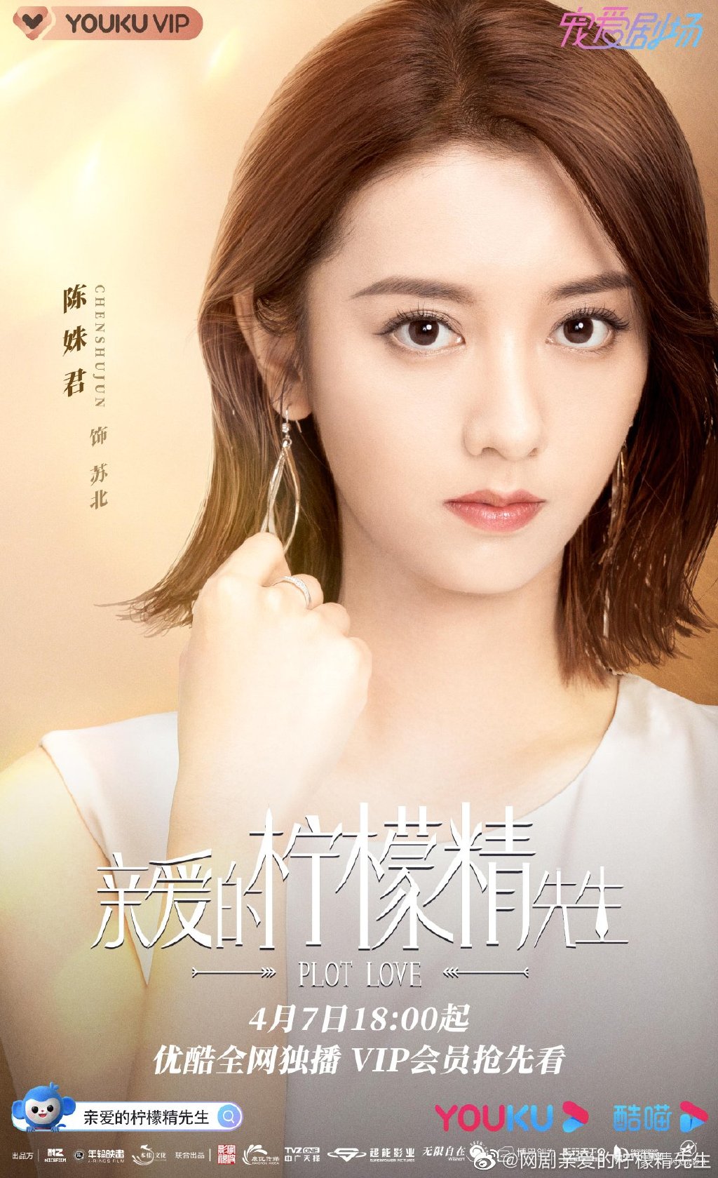 zhi11zi">苏北,女, a target="_blank" href="/item/电视剧/20488"