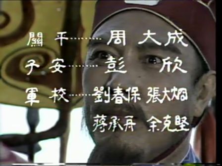 第十集 拜将入川