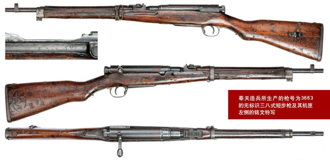 三八式步枪