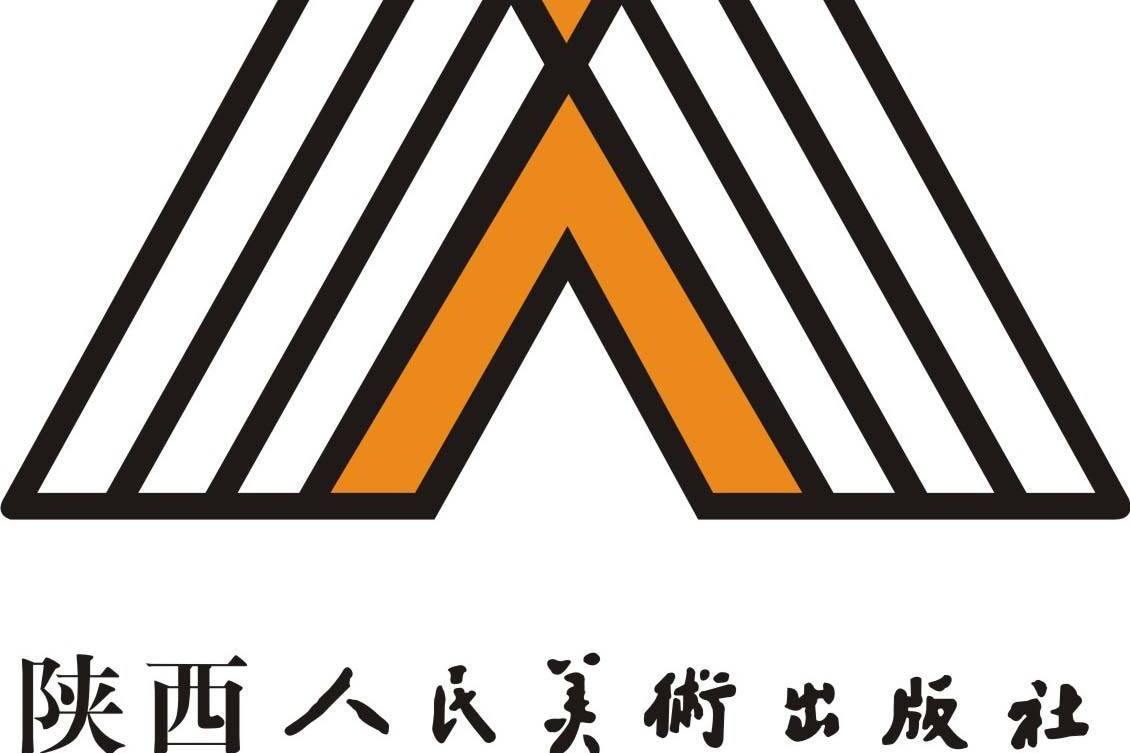 陕西人民美术出版社