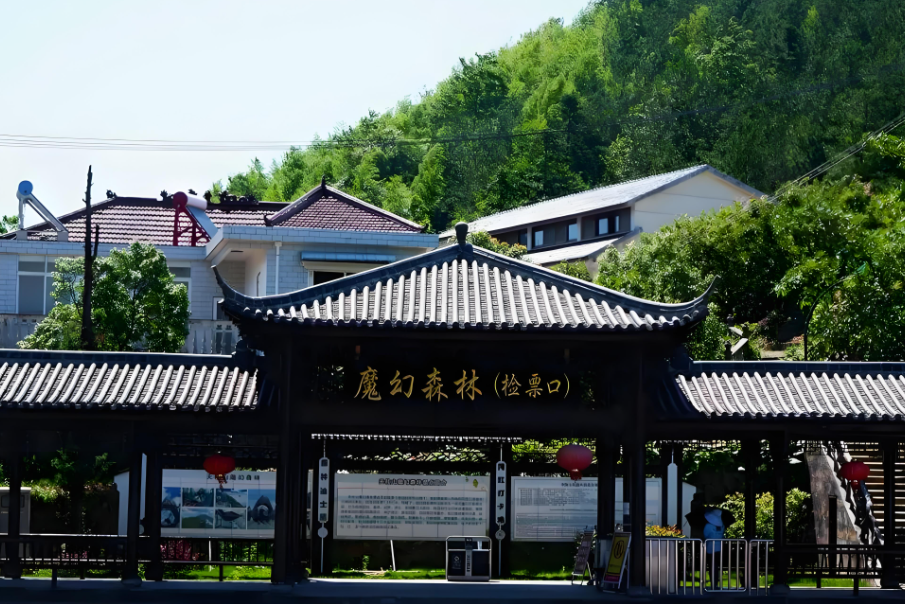 天柱山魔幻森林