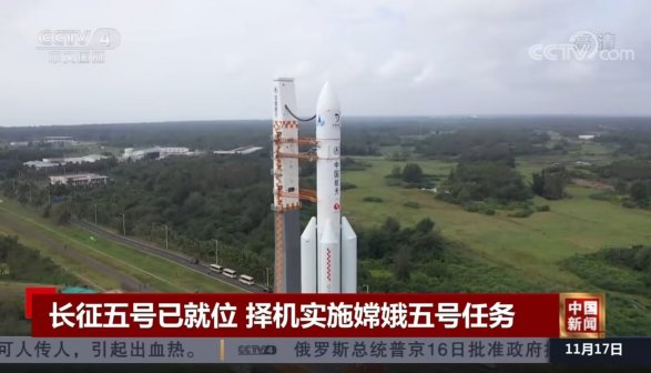 长征五号遥八运载火箭_百度百科