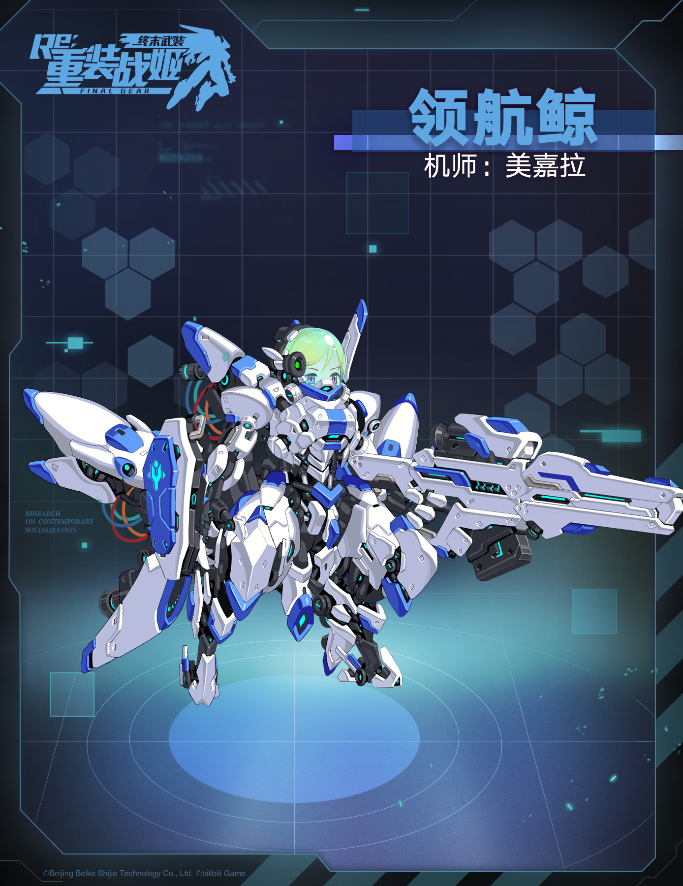  p>美嘉拉是是手机游戏《 a target="_blank" href="/item/重装战姬