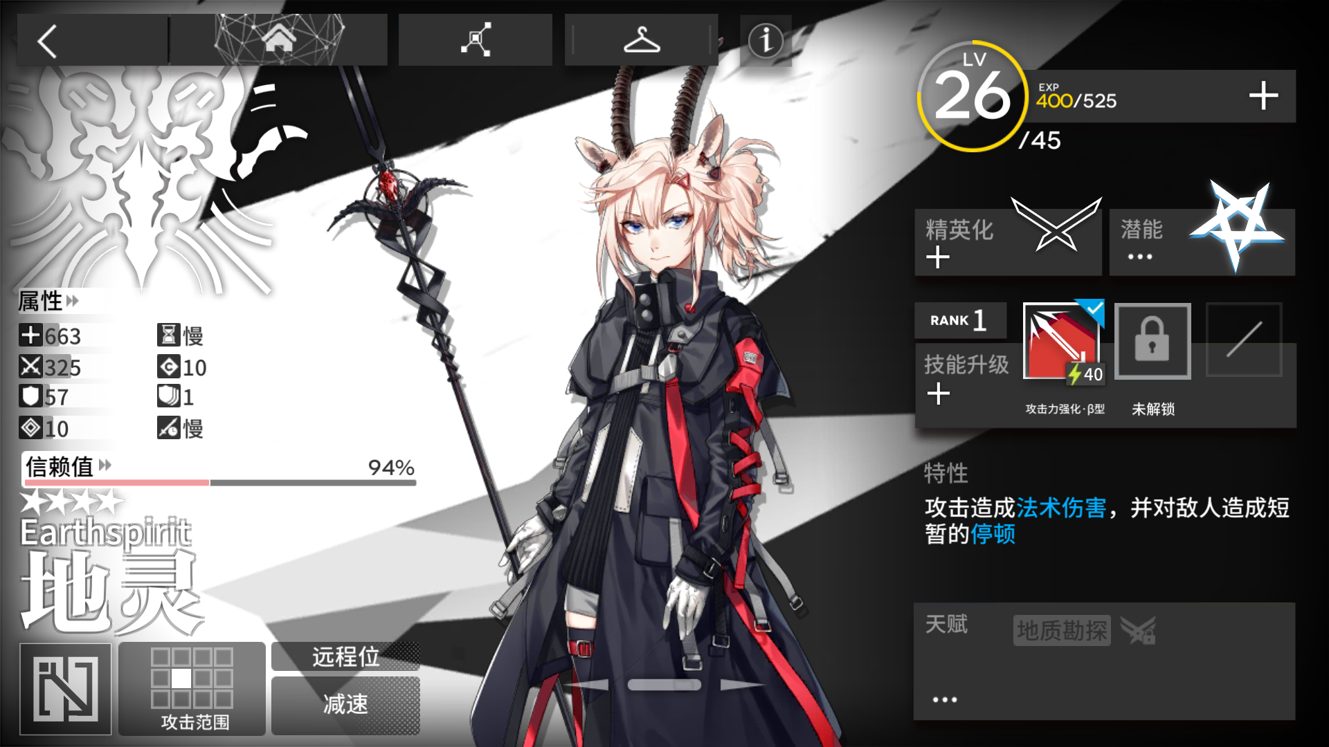 地灵是手机游戏《 a target="_blank" href="/item/明日方舟">明日