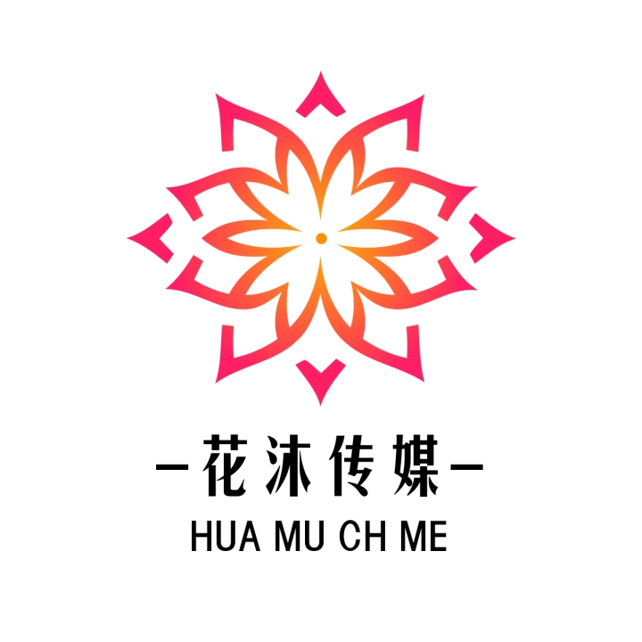 广州花沐传媒科技有限公司