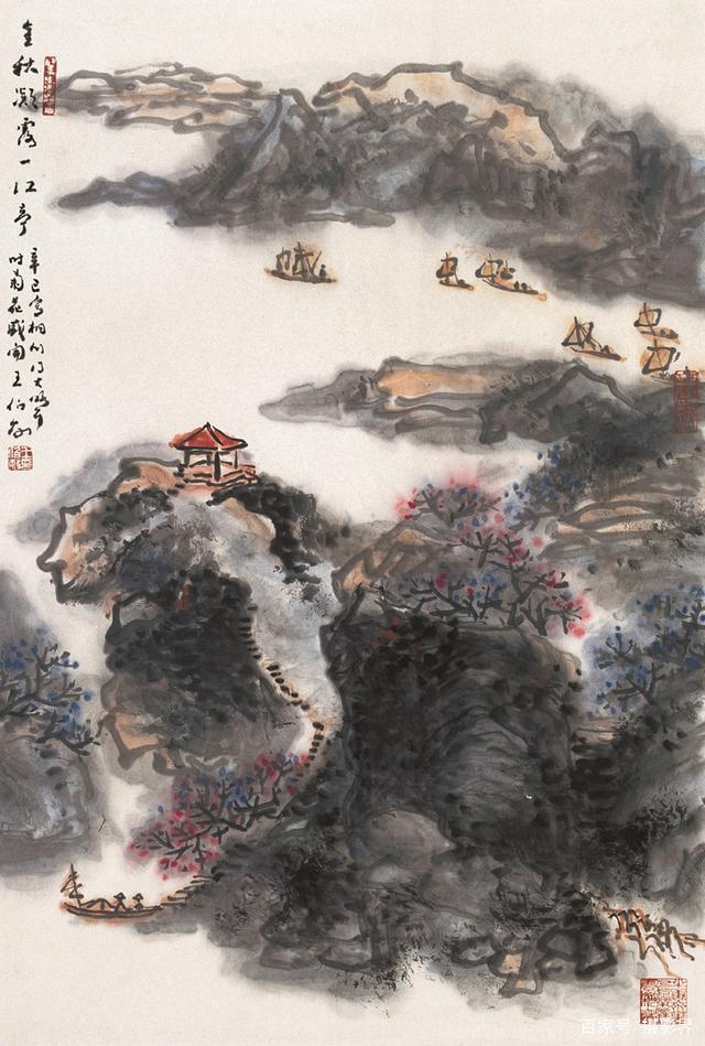 中国古代の肖形印　Ancient Chinese　王伯敏 津门网」王伯敏画山水竹石：笔墨拙朴，挥写自然_百科TA说