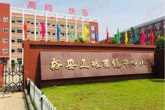 上海市崇明区裕安小学
